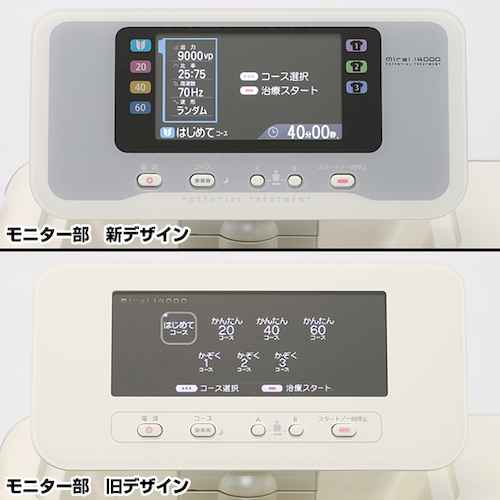 mirai（みらい）14000 モニター部比較、メニュー表示