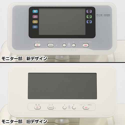 mirai（みらい）14000 モニター部比較、電源オフ時
