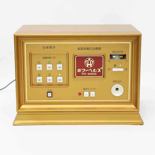 パワーヘルス PH-9000B 本体正面